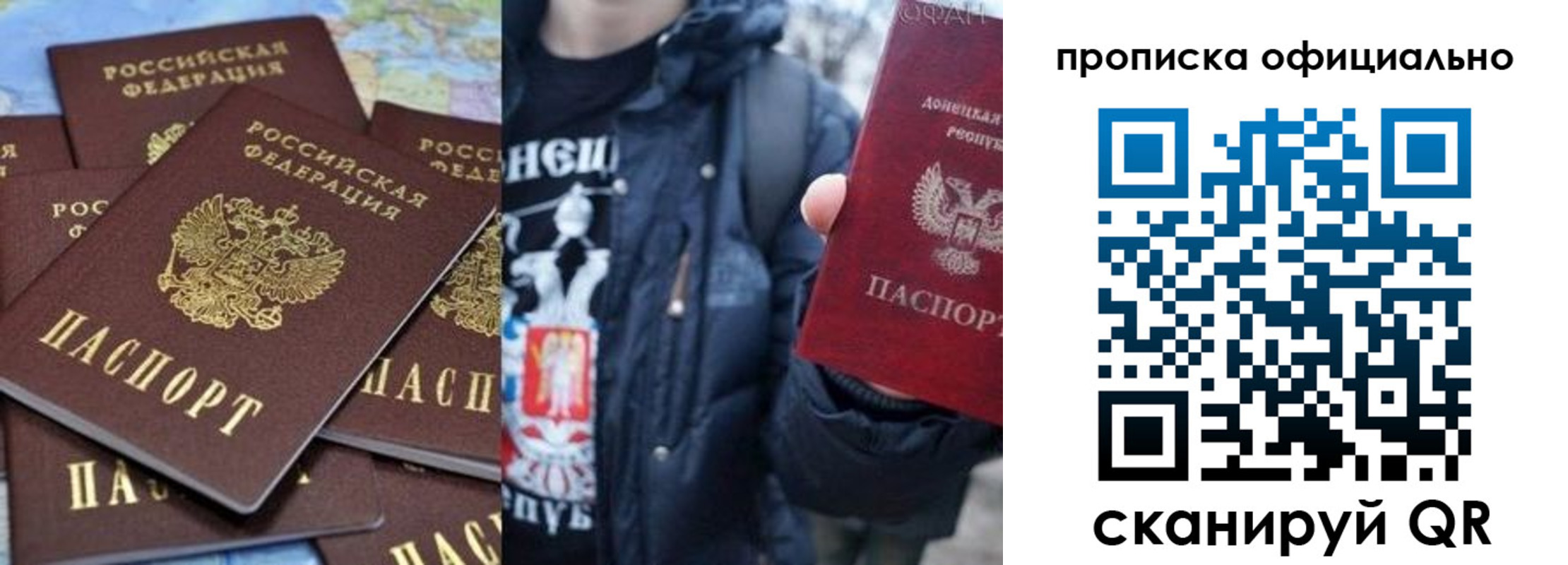 прописка для военкомата в Зуевке