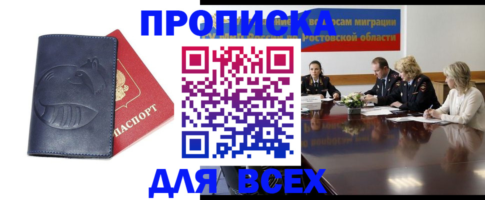 временная регистрация в квартире в Зуевке