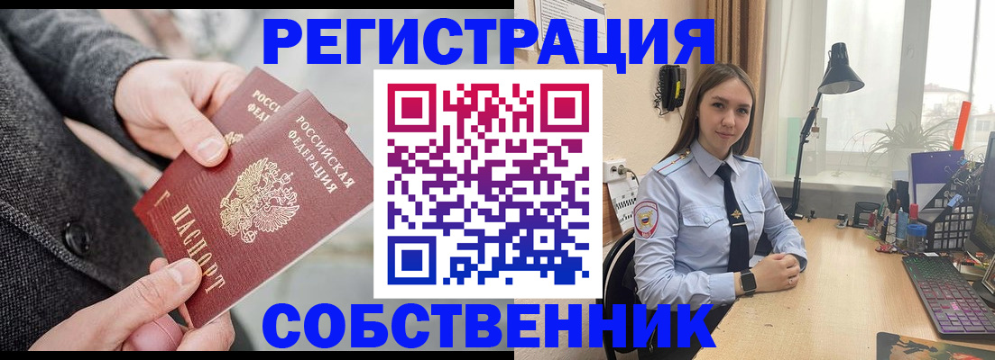 временная регистрация для школы в Зуевке