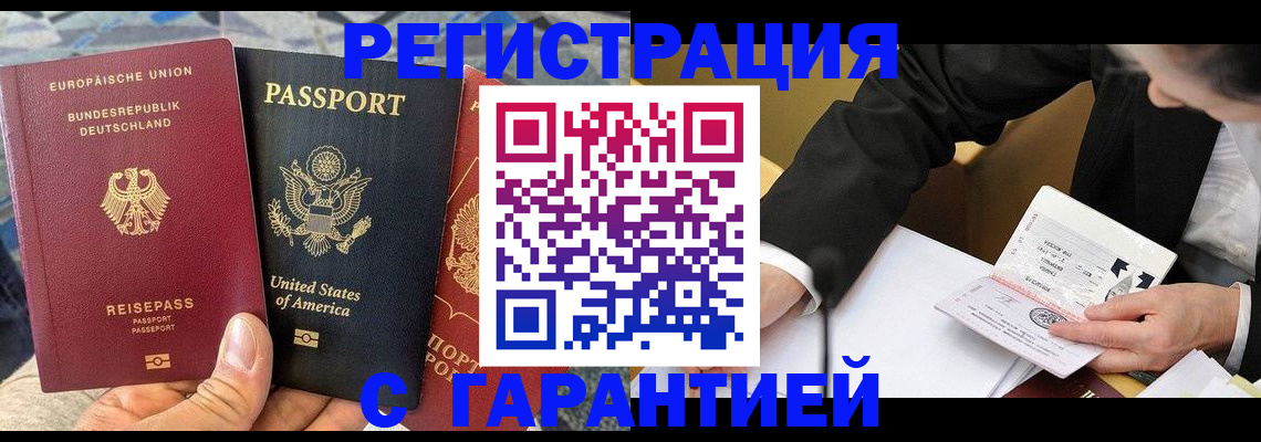 временная регистрация 2025 в Зуевке