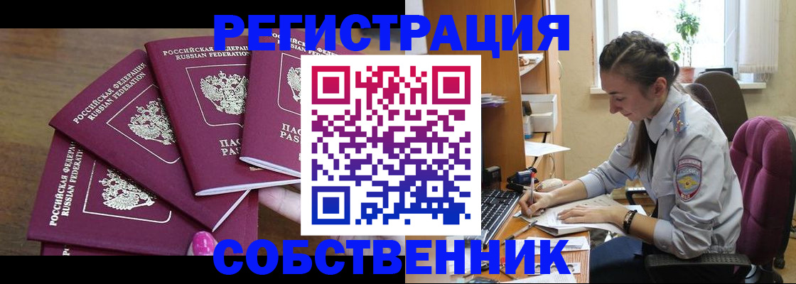 купить прописку в Зуевке